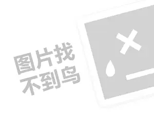 2023淘宝直播被拉黑名单怎么办？如何解除？